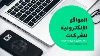 الوظائف والخدمات العامة