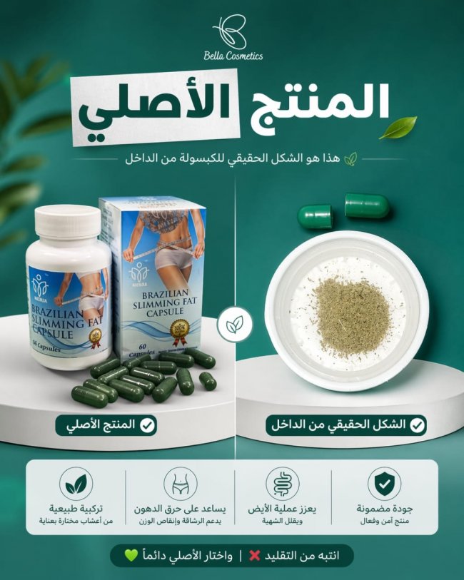 Slimming fat