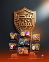 قسم شحن التطبيقات