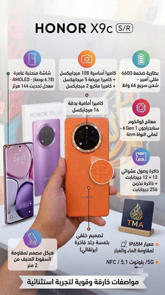 Honor X9C 5G