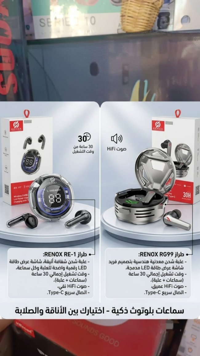 سماعات بلوتوث