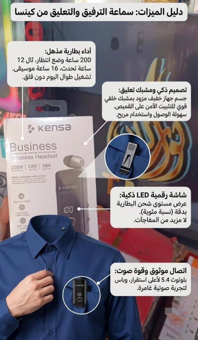 سماعة مفردة للمرافقة