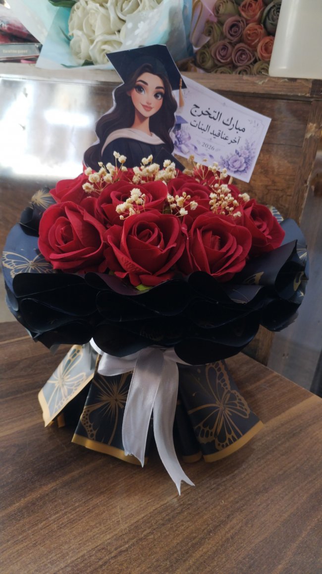 باقة ورد تخريج