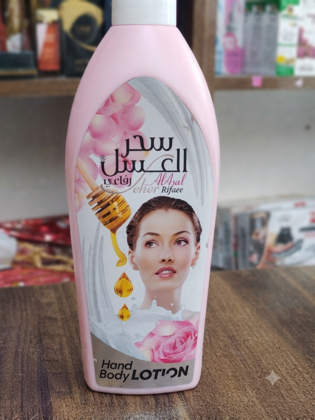 سحر العسل