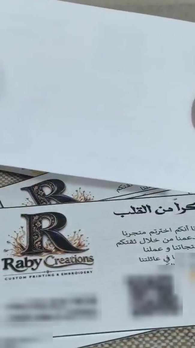 كروت شكر وكروت شخصية للمحلات – ١٠٠٠ كرت وجه واحد – Raby Creations