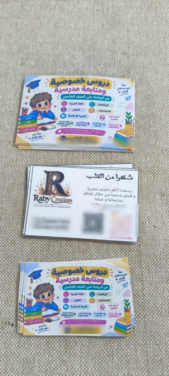 كروت شكر وكروت شخصية للمحلات – ١٠٠٠ كرت وجه واحد – Raby Creations