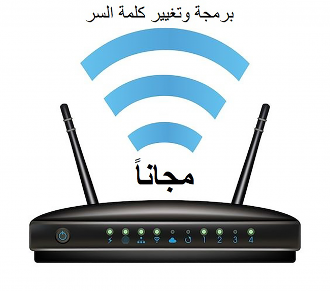 برمجة راوتر