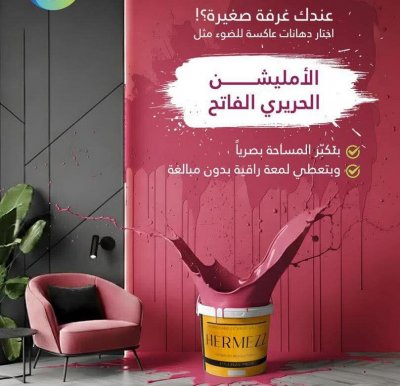 الامليشن الحريري