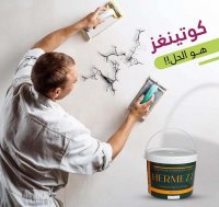 معجونه ناعمه