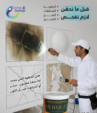 معجونه سماكات