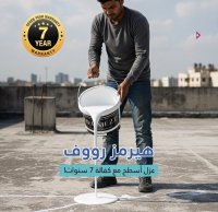 هيرمز رووف ابيض