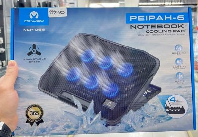 قاعدة تبريد لابتوب