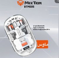 الفأرة اللاسلكية الشفافه